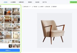 美图ai绘图美图设计室携手阿里家作开启家居电商AI设计新时代