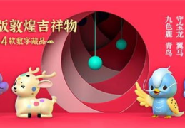 敦煌ip形象飞天小姐姐,穿越千年的艺术精灵